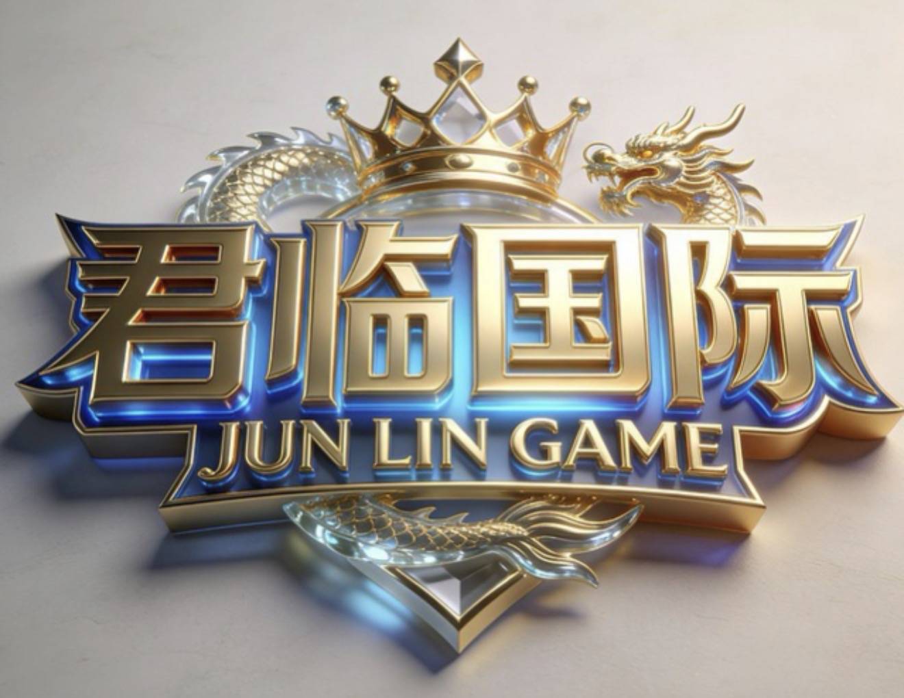 君临国际